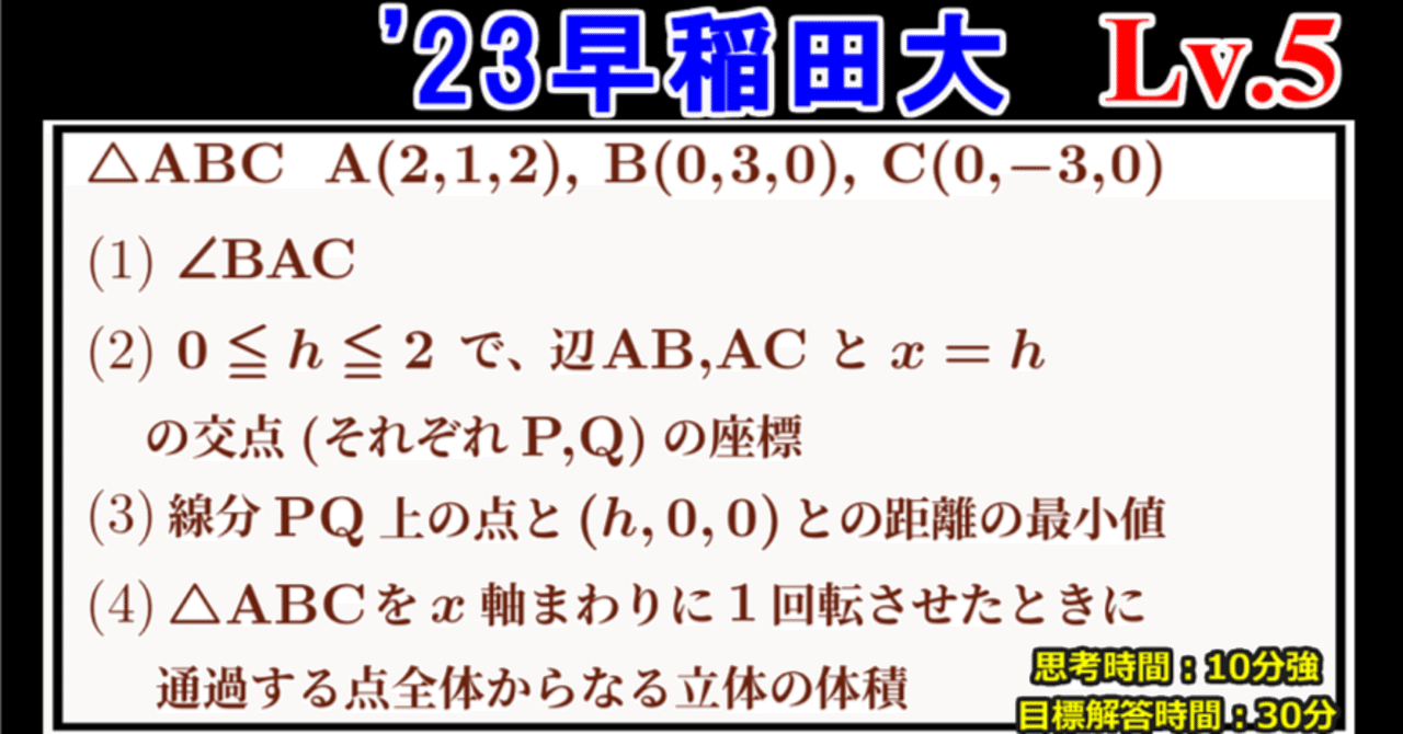 Piece CHECK(2025-107) 回転体の体積｜東大数学9割のKATSUYAが販売する