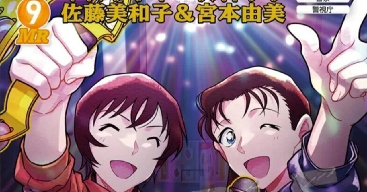 揺れる警視庁～第7弾黄単警視庁デッキについて(その2)～｜サトウ@らんまる