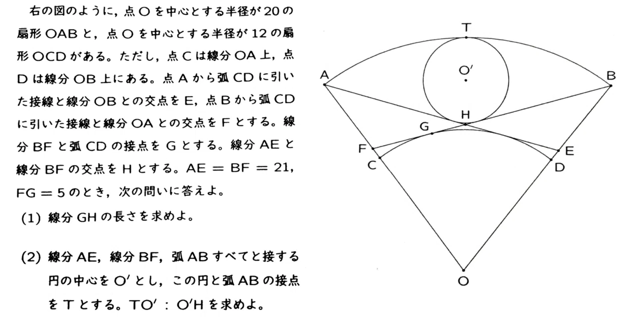 灘高校 数学 高2理系数学演習教材001〜029 オススメできる高校数学の教材を紹介します！！｜ぼっちまん