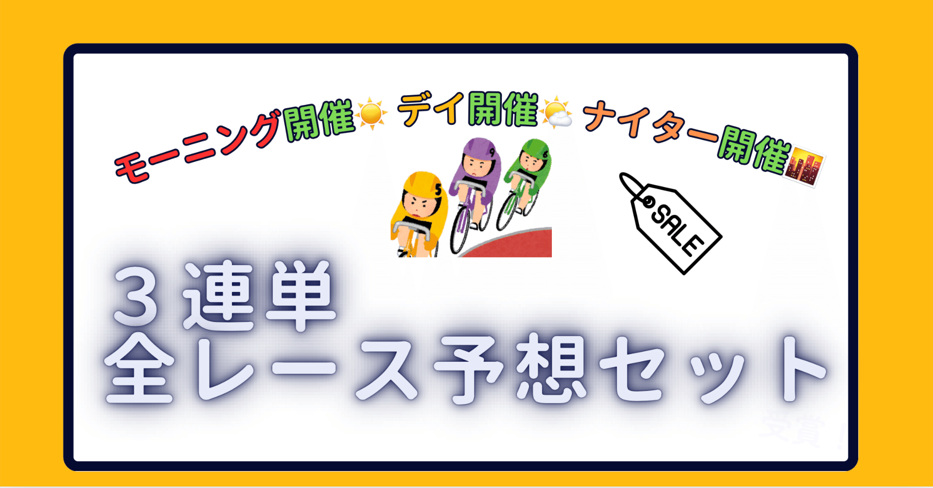 2/12（木）1本目は無料公開中🆕大好評🆕☀️モーニング☀️デイ