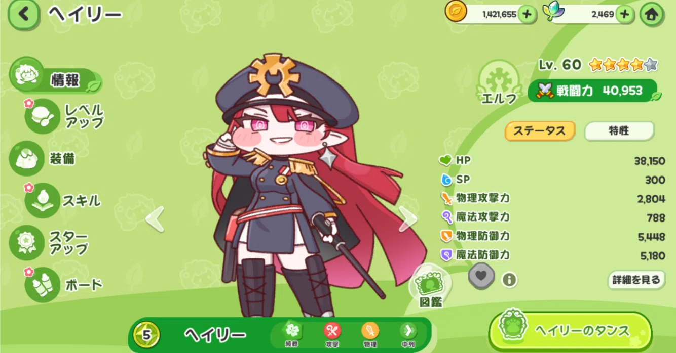 もちもちほっぺを引っ張ってキャラを愛でる！収集型RPG：トリッカル