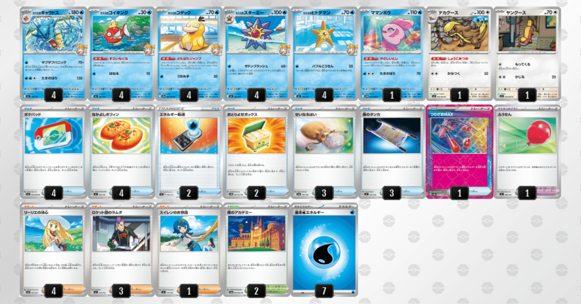 ポケカ】カスミのギャラドス｜baton