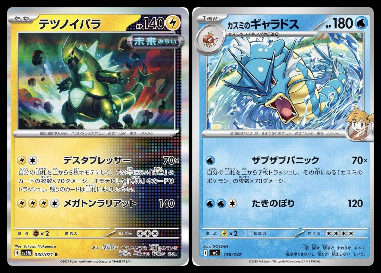 ★★★ ポケモンカード PSA8 カスミのギャラドス Gym1 ★★★ ポケカ】カスミのギャラドス｜baton