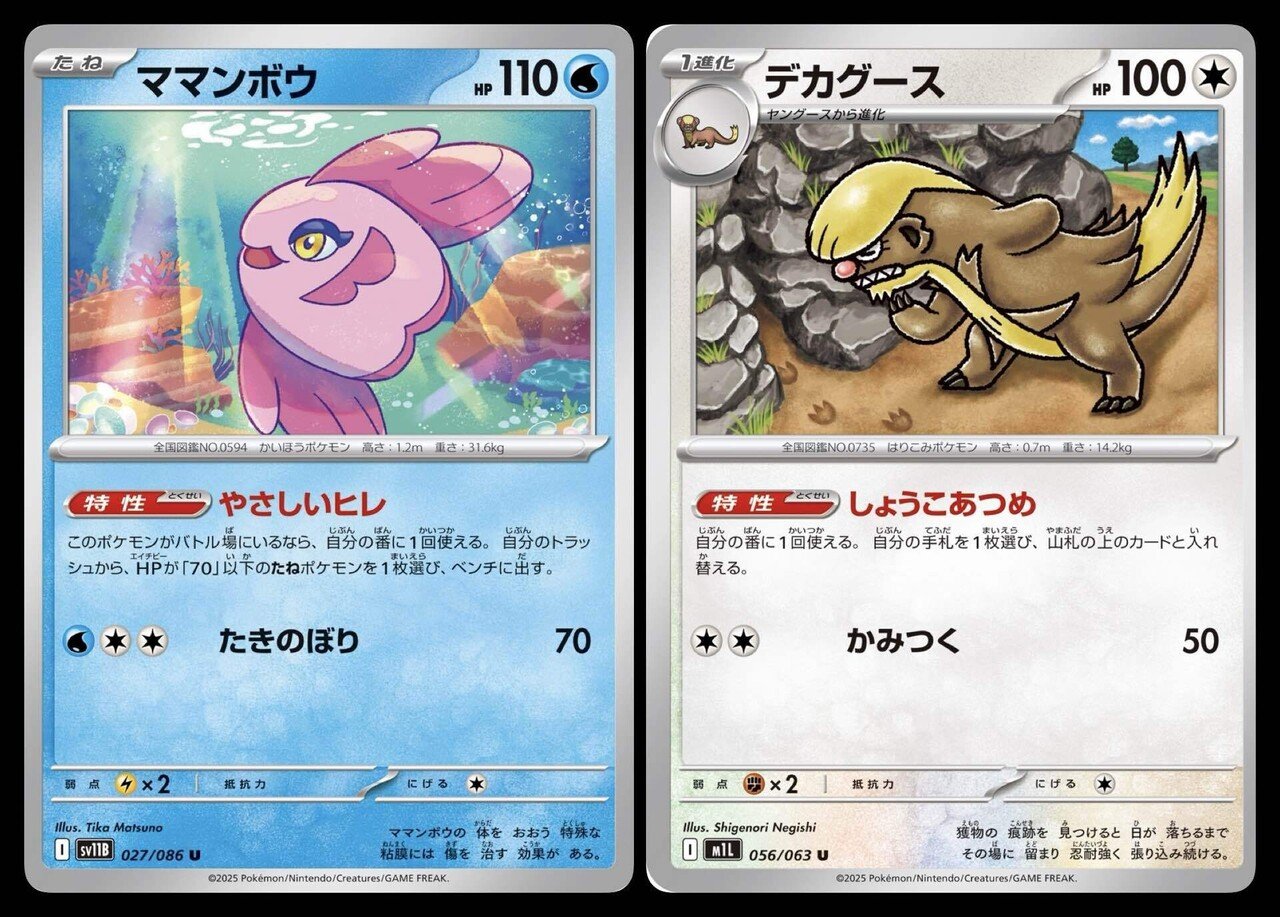 ポケカ】カスミのギャラドス｜baton