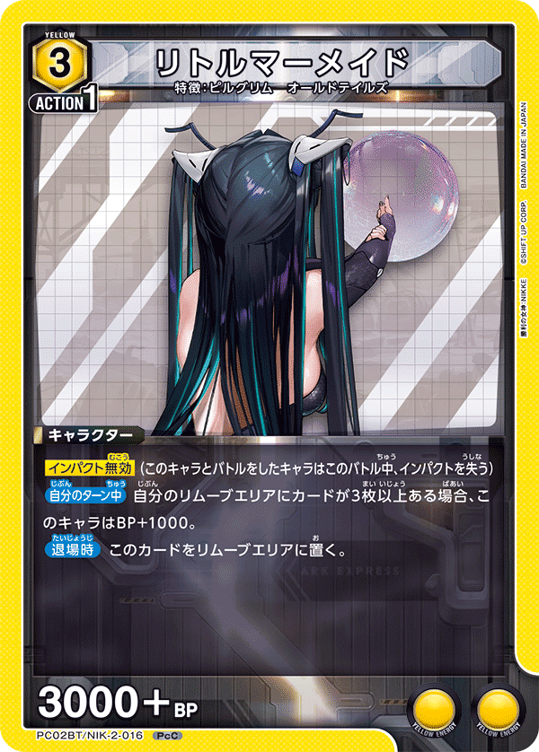 新弾デッキ解説】オールドテイルズ（黄NIKKE）ユニオンアリーナ｜が