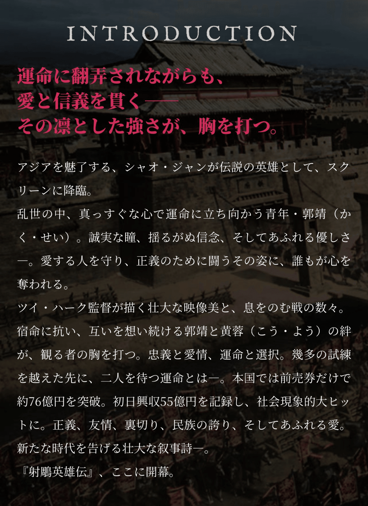 映画「射鵰英雄伝」を観たんです｜Dobby どび〜