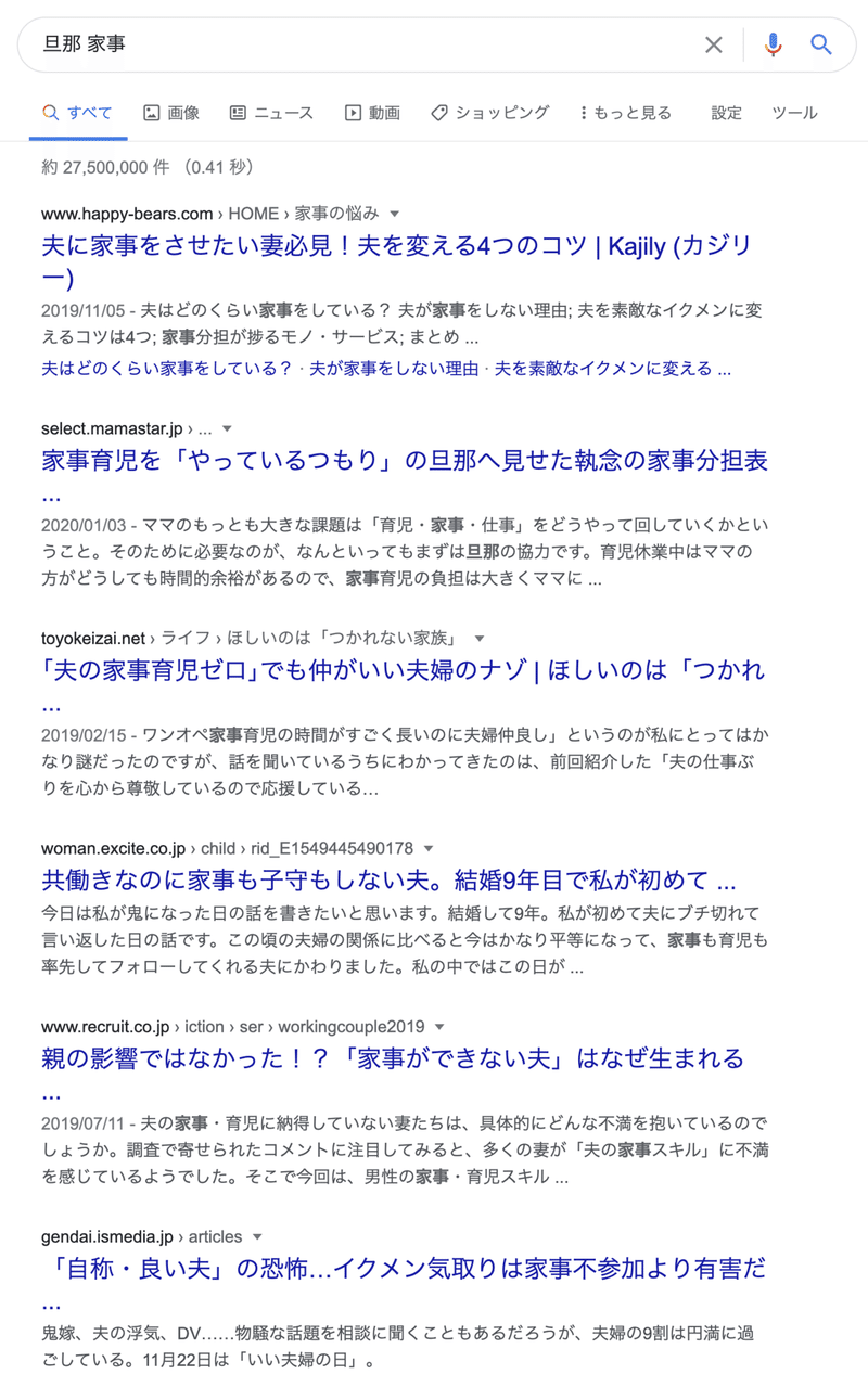奥さんに 家事できない と怒られる男性は仕事ができない説 川端康介 Note 奥さんに 家事できない と怒られる男性は仕事ができない説 川端康介 Note
