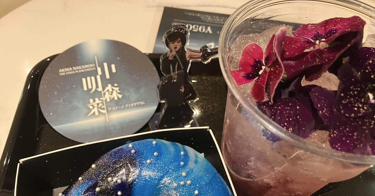 中森明菜ザ・ステージプラネタリウム 中森明菜 ザ・ステージ・プラネタリウム』東京・福岡・神戸の全日程の