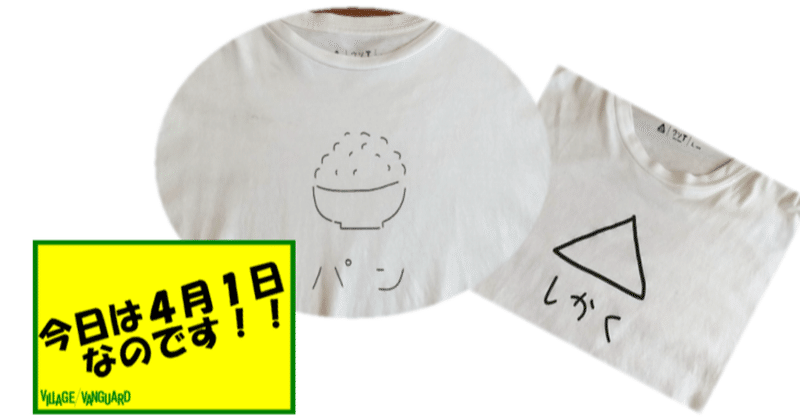 ウソｔデザインを勝手に作ってみる S Sugahara Note