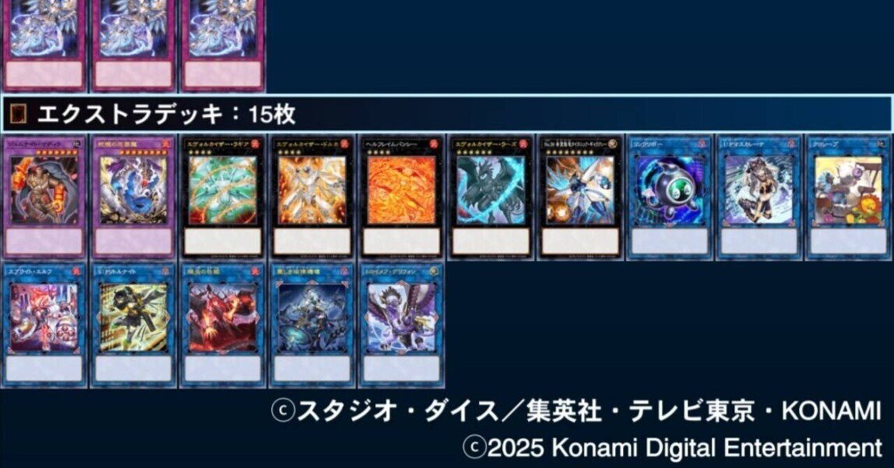 遊戯王MD】最近のスネークアイ・エヴォルの構築について｜トモネ