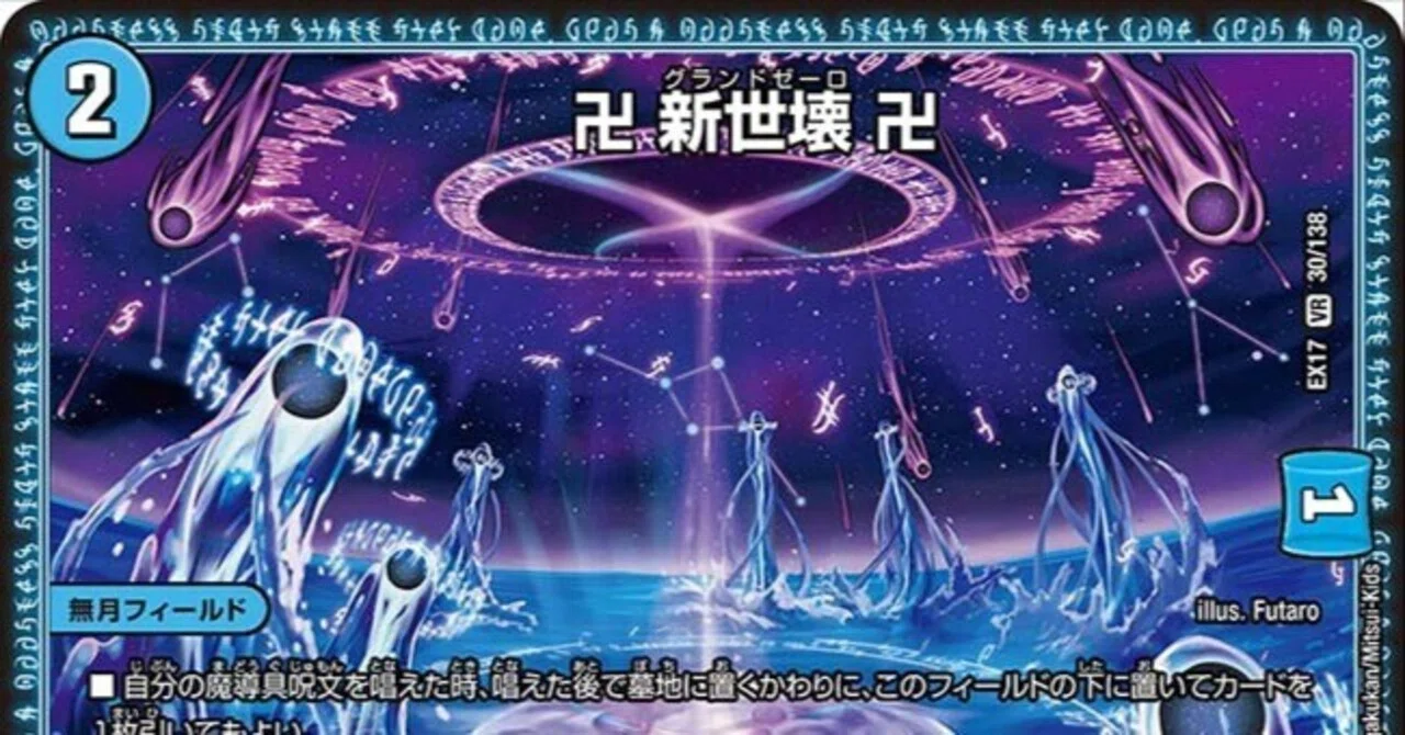 青魔導具ノススメ その壱｜星空