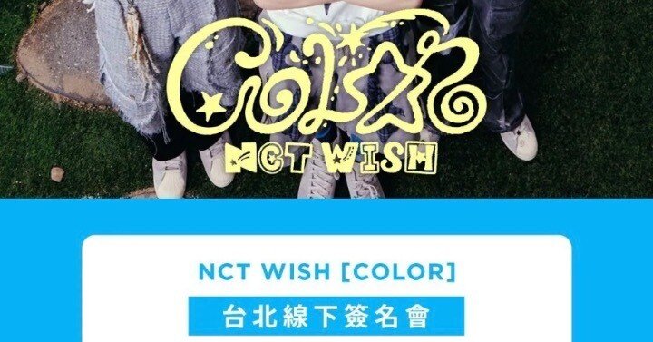 🇹🇼 NCTWISH SAKUYA サクヤ 260227 個別対面サイン お渡し会 当選