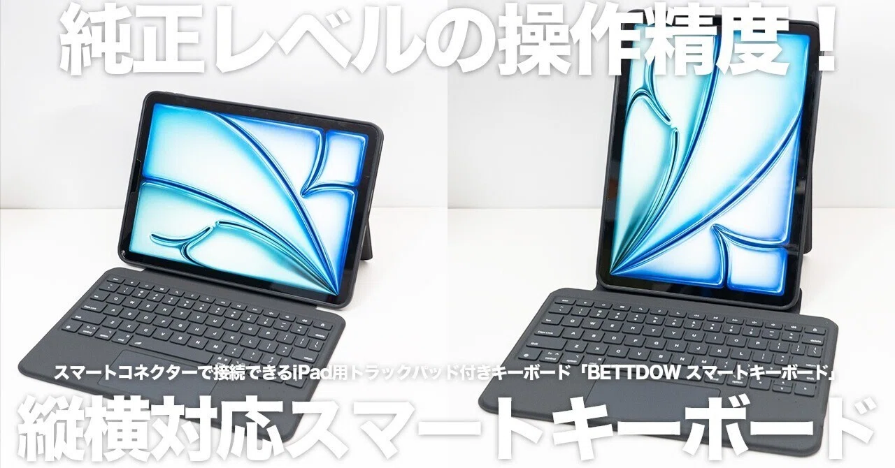 縦でも横でも】純正の“ヌルヌル操作”を1/3価格で｜BETTDOWスマート