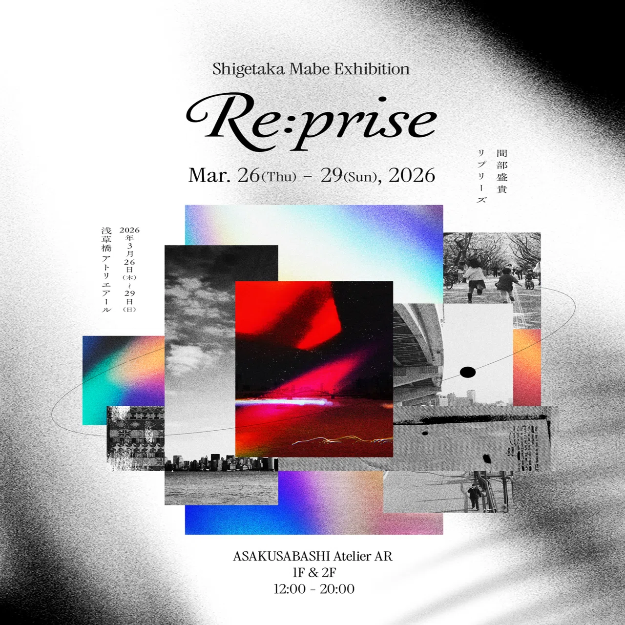 個展のお知らせ】｜Shigetaka Mabe