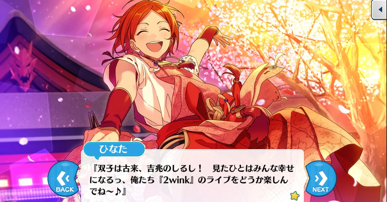2wink 葵ひなた 葵ゆうた とるパカ 節分祭 vol.7 あんスタ なぜ〝節分祭〟は神ストなのか｜ょ