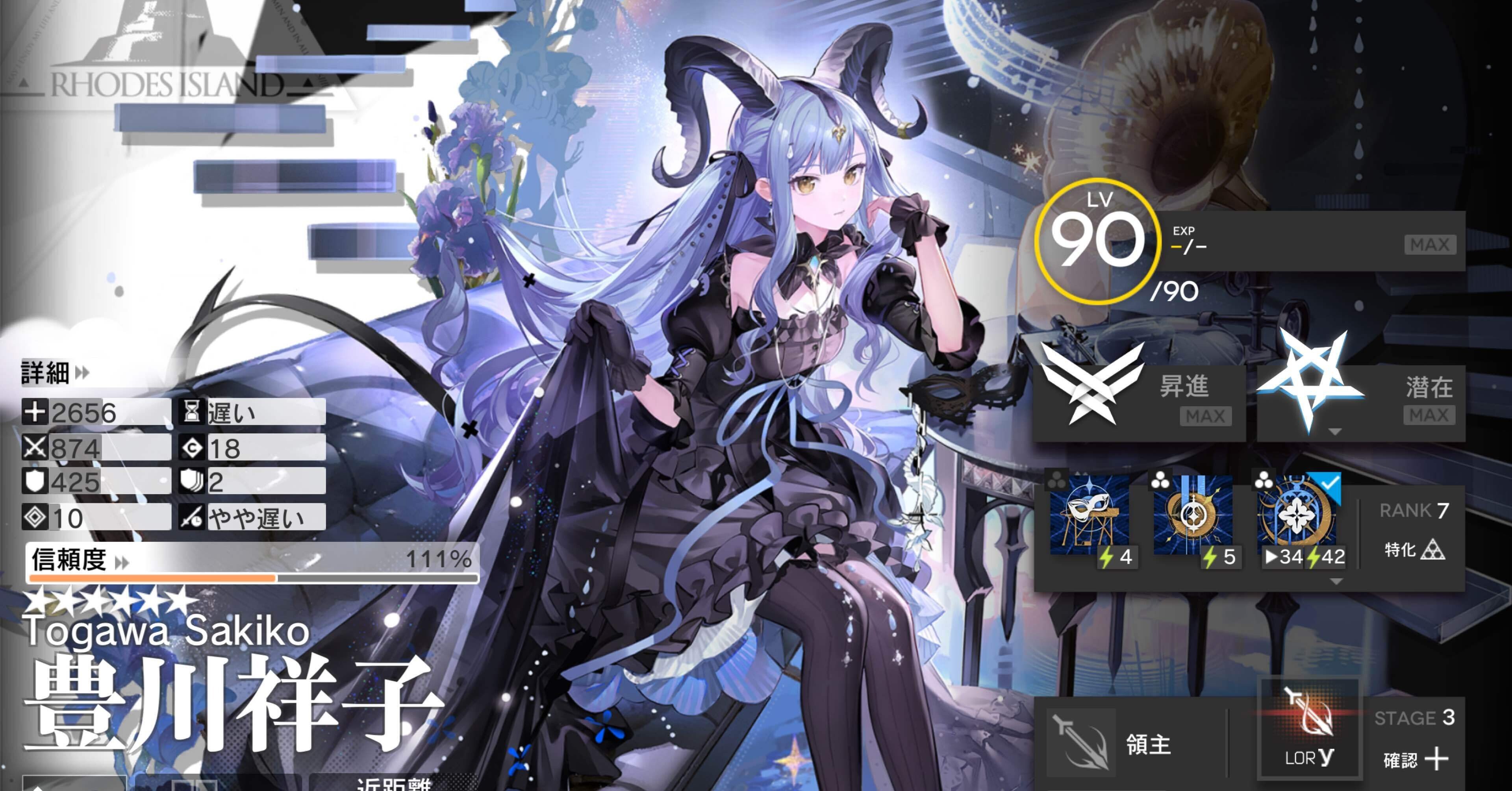 アークナイツ〕AveMujicaで高規格分隊マーク埋め(歳ローグ