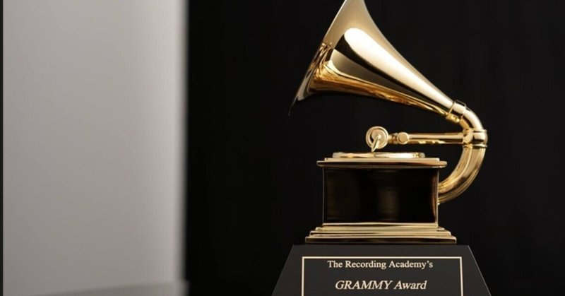 * そういうのも全部ライターの仕事 21 ：グラミー賞の時期にライターとして考えること（3,800字）