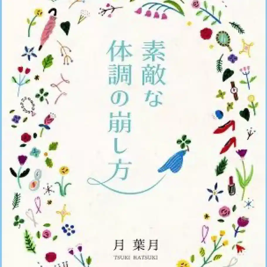 月　葉月