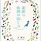 月　葉月