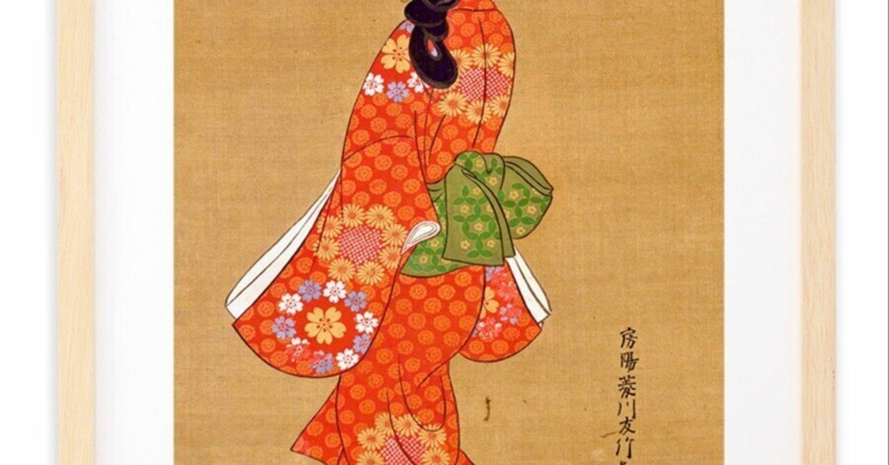 本日見つけた掘り出し物】菱川師宣『見返り美人図』の復刻版画｜伝統美