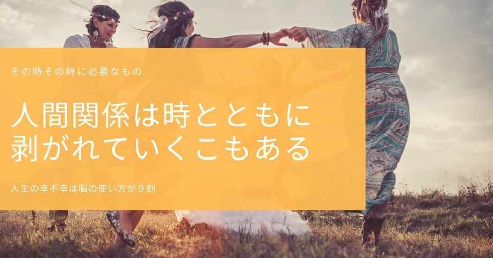 友達と疎遠になった 友達が私の悪口を言ってる 人間関係の悩みにお答えします 美脳子 成幸脳力 Eqアップトレーナー Note