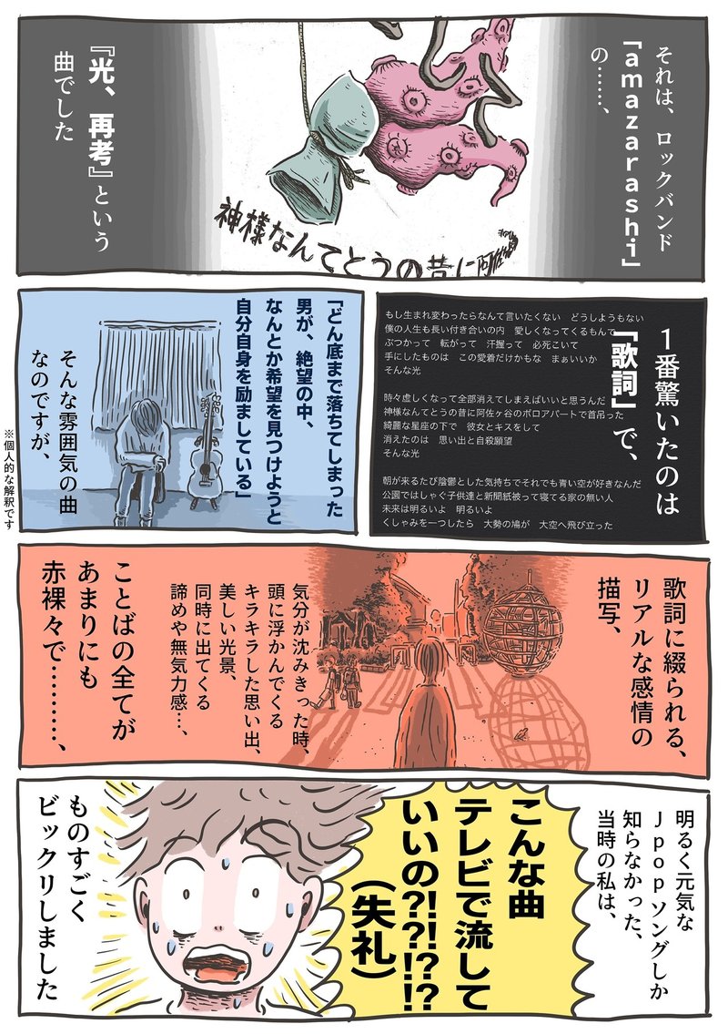 光 再考 をきいて 15歳の私は私を肯定した 人生を変えた一曲 中村一般 Note 光 再考 をきいて 15歳の私は私を肯定した 人生を変えた一曲 中村一般 Note