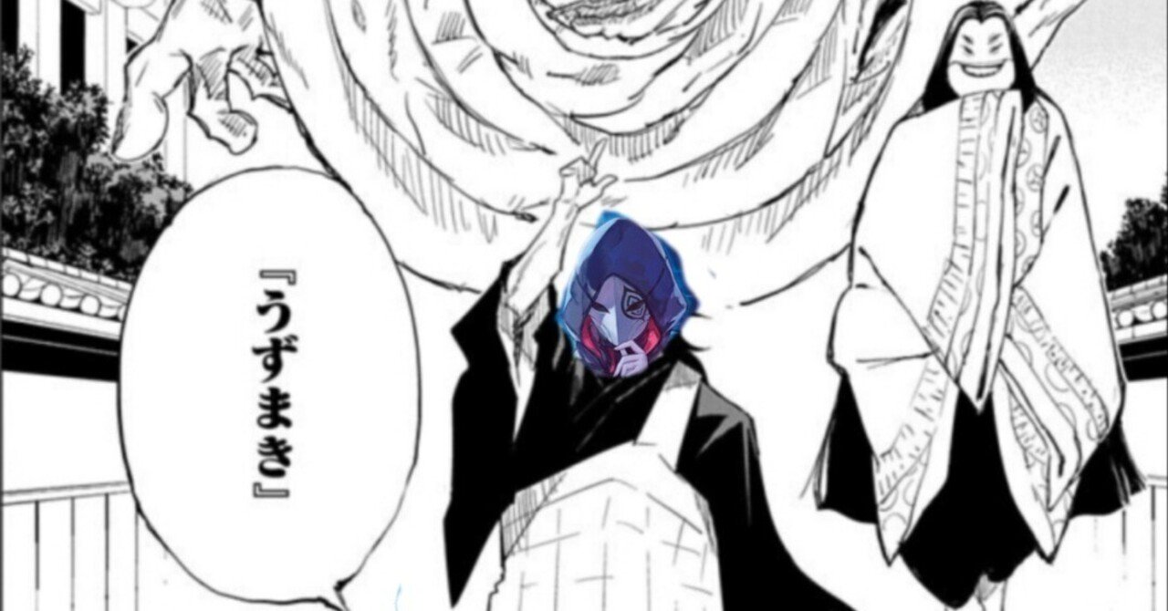 魔獣操術 極ノ番 「うずまき」｜Yスケ