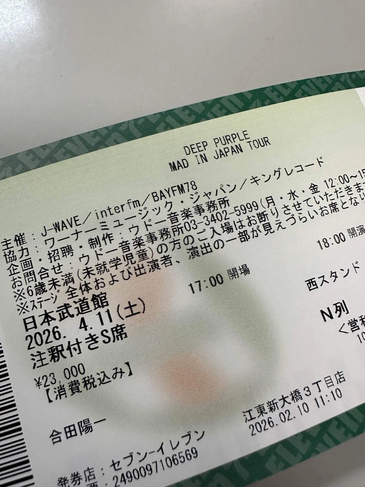 高市早苗 愛国心とDEEP PURPLE｜Yoichi Goda