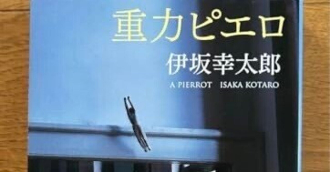 277.重力ピエロ｜バブルバベル12