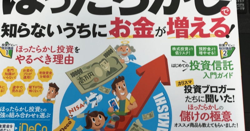 米国株式投資を始めたいので 投資素人が米国株本5冊を読んでみた感想 年収2000万円奥様の節約生活