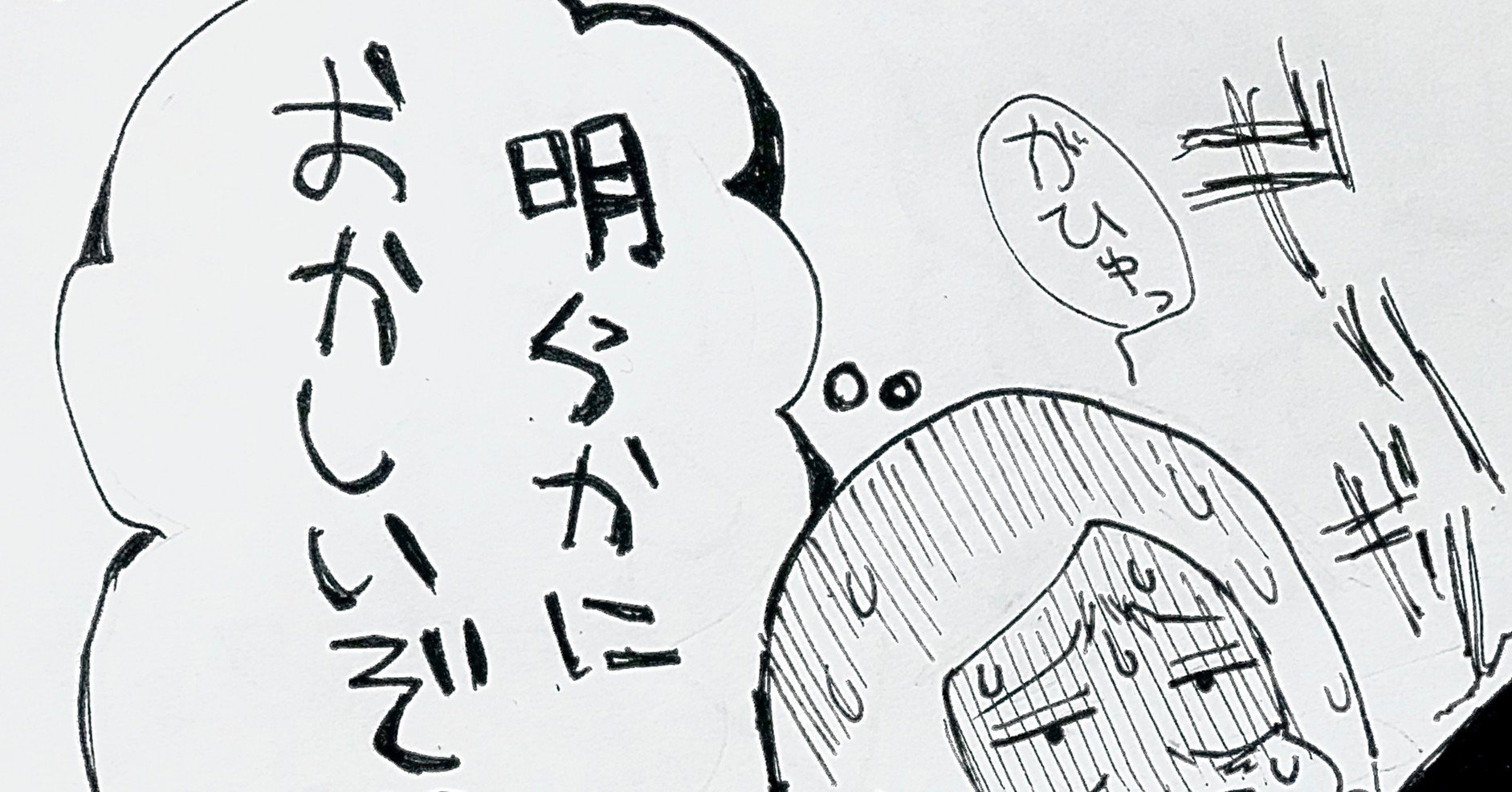 自分の親が毒親であると自覚したきっかけ 尾添 椿 Note 自分の親が毒親であると自覚したきっかけ 尾添 椿 Note