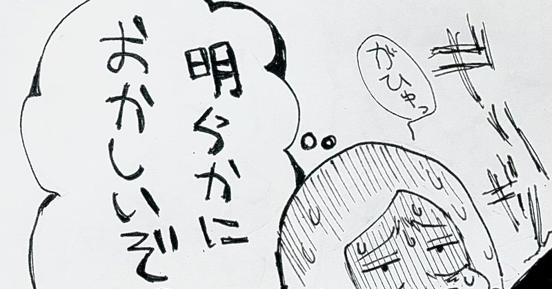 自分の親が毒親であると自覚したきっかけ 尾添 椿 Note