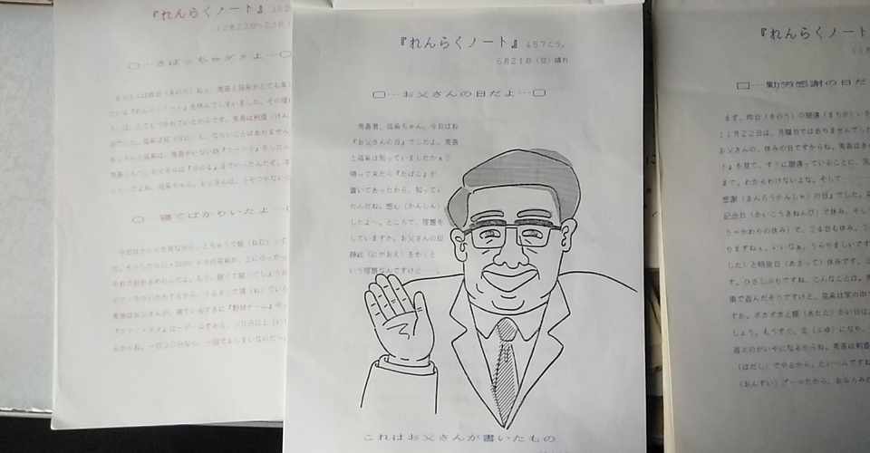剣道着と袴姿 とても強く見えるよ 寡黙な年寄り Note