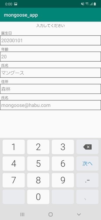 Androidアプリ Java 3 入力フォーム作成 入力チェック Androidstudio Java開発 Ike7228 Note