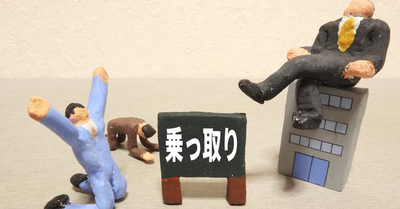 「50代から勝負！失敗しない出口戦略術」のサムネイル