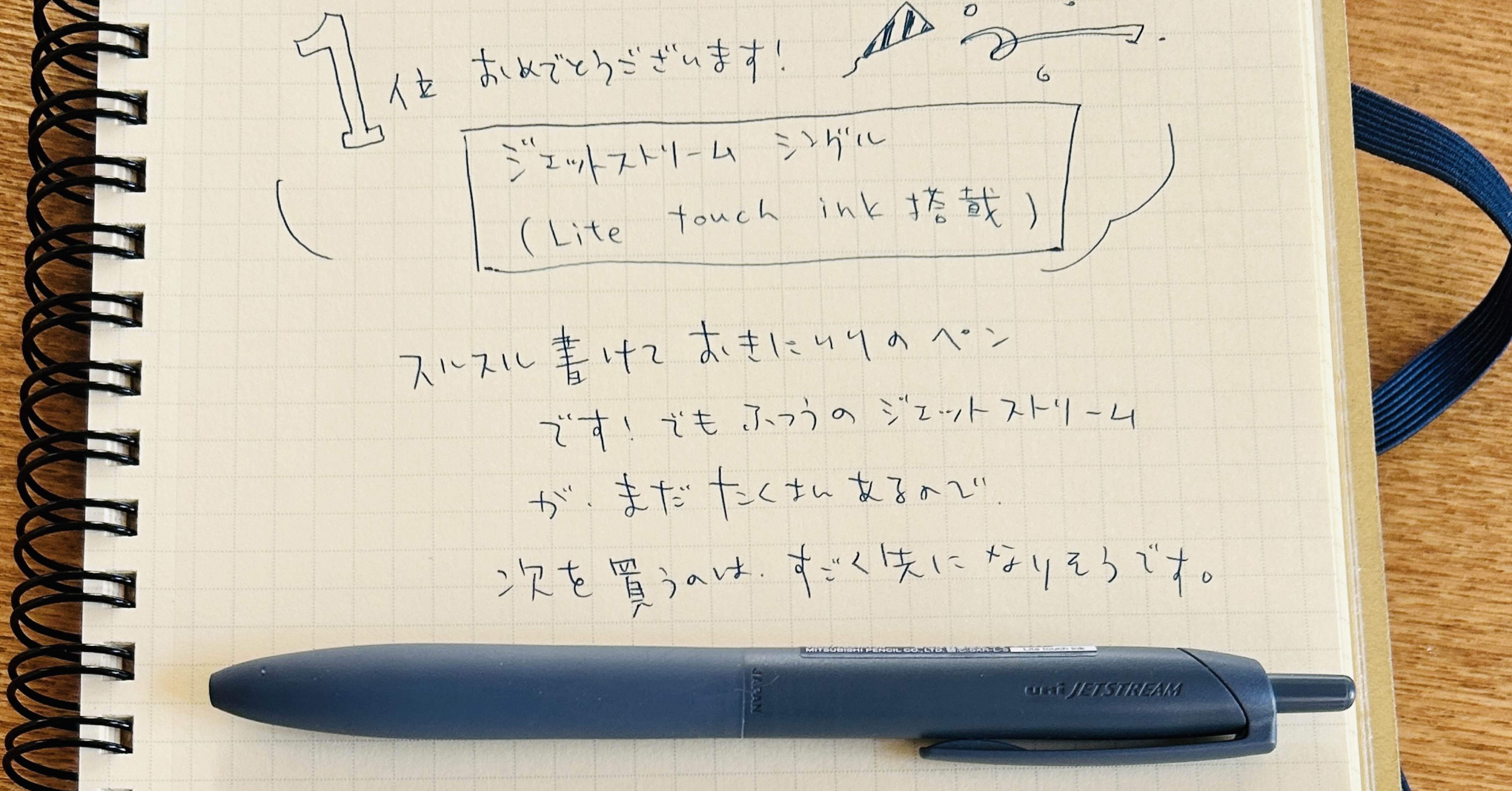 OKB（お気に入りボールペン）48総選挙』のペンを並べてみた｜おひさま