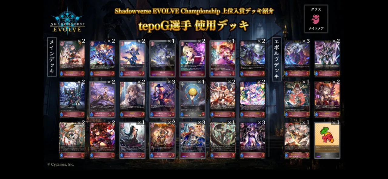 カットスロートネフティス研究委員会1号｜tepoG@プルソンガチ勢