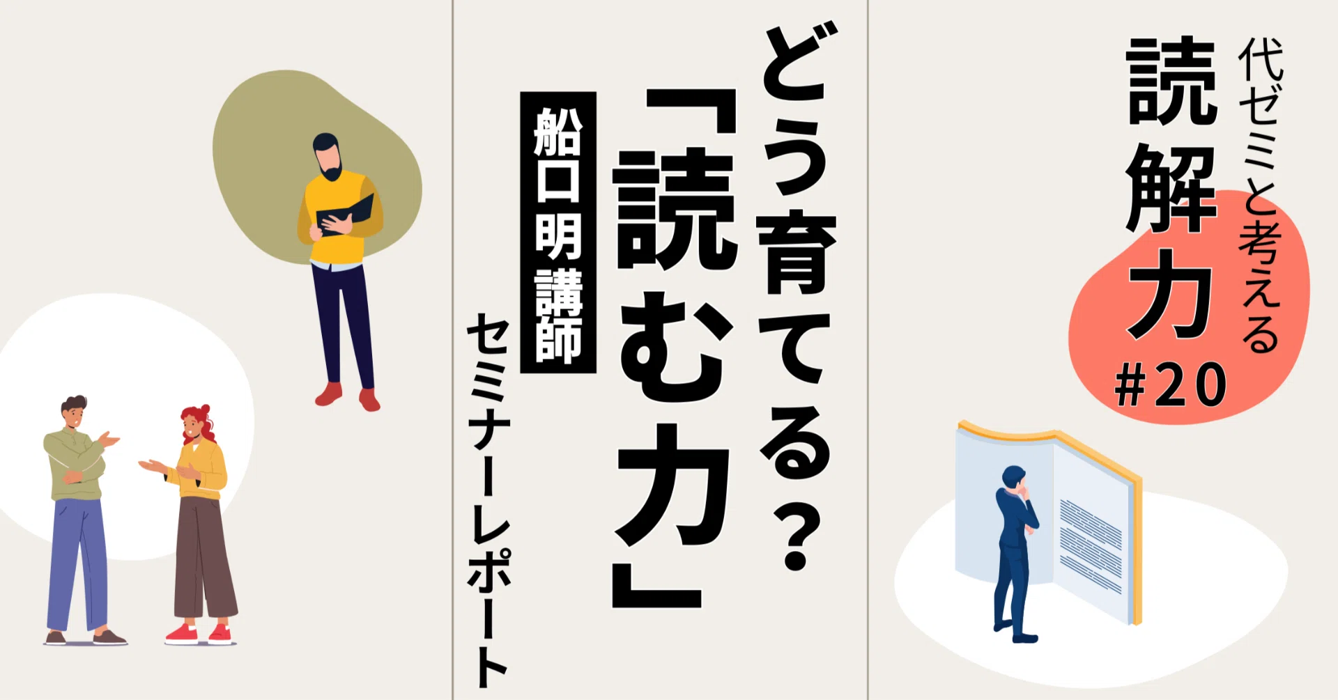 船口 明 講師