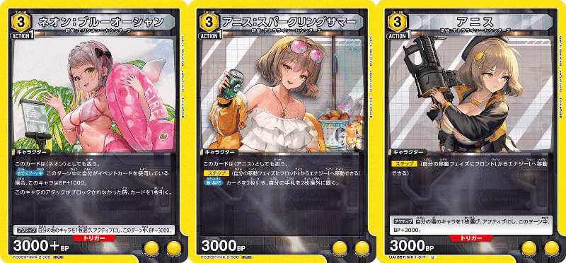 新弾デッキ解説】オールドテイルズ（黄NIKKE）ユニオンアリーナ｜が