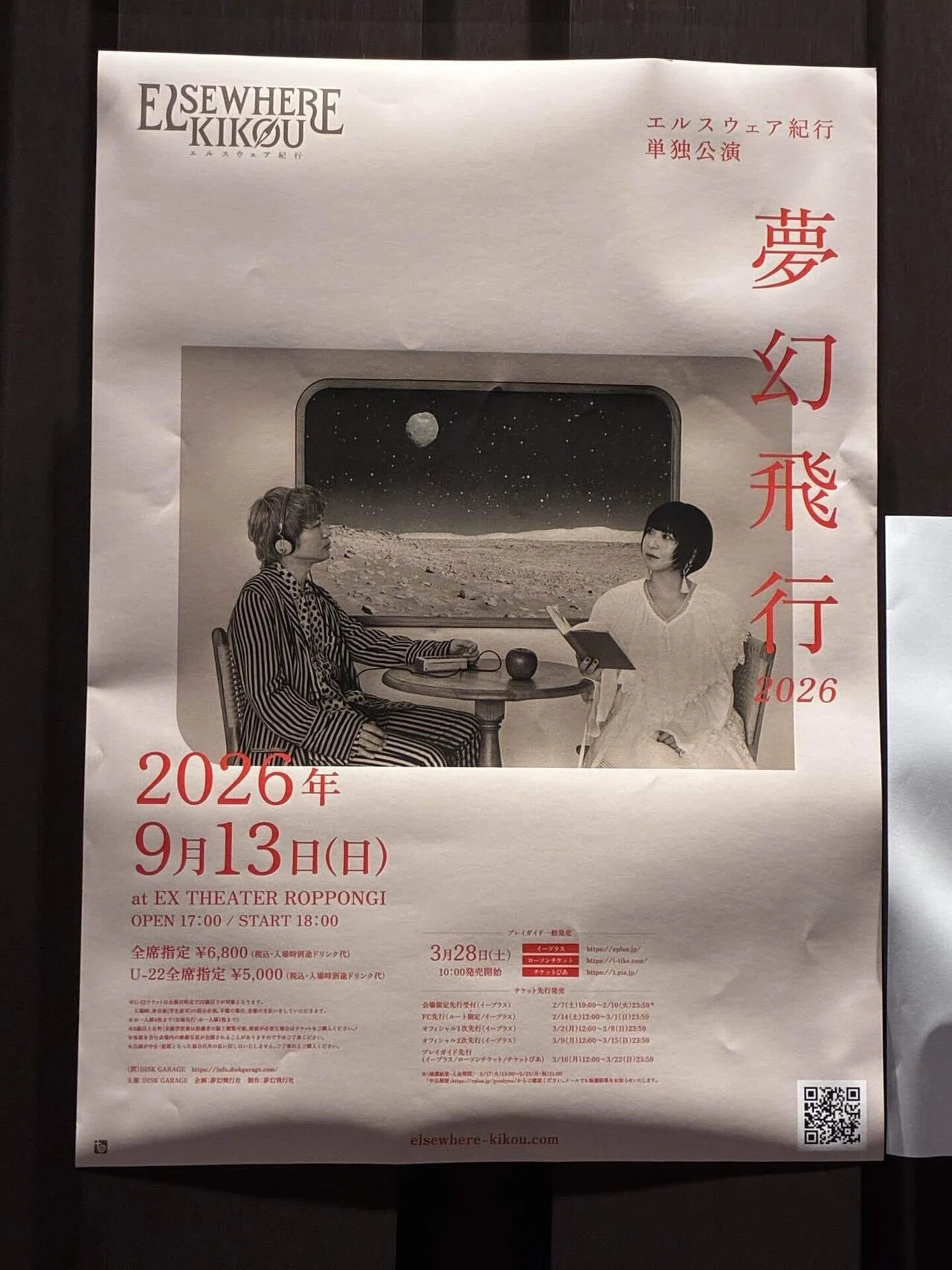 新座店 ヒナタとアシュリー CD 5枚セット エルスウェア紀行 前身バンド