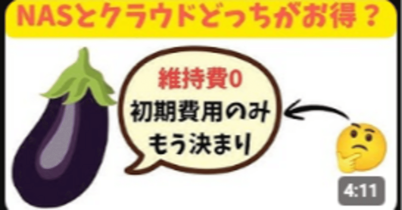 UGREEN NASはクラウドより安いのか？｜重藤 六