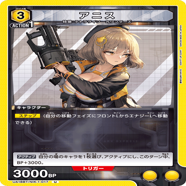 NIKKE ユニオンアリーナ 黄色 オールドテイルズ デッキ 新弾デッキ解説】オールドテイルズ（黄NIKKE）ユニオンアリーナ｜が