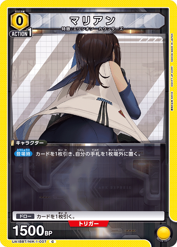 新弾デッキ解説】オールドテイルズ（黄NIKKE）ユニオンアリーナ｜が