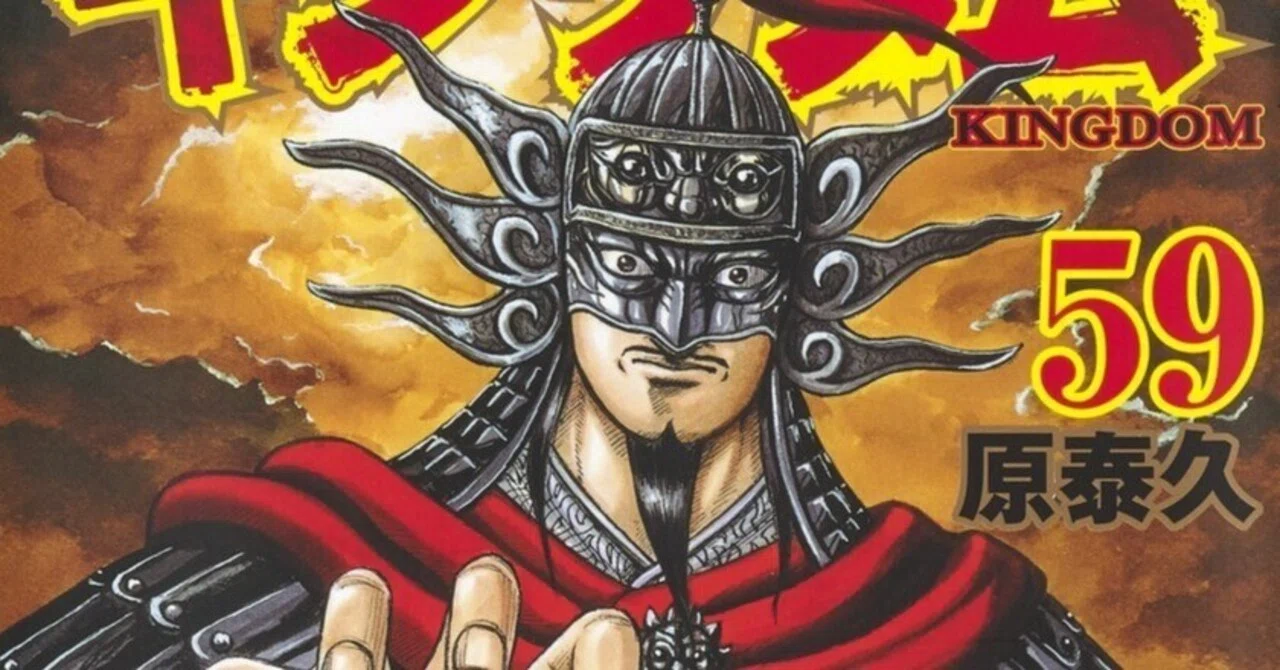 【キングダム866話ネタバレ考察】王翦はなぜ動かない？両刃の策略が釈然としない｜キングダム最新話ネタバレ考察室｜はじめての三国志