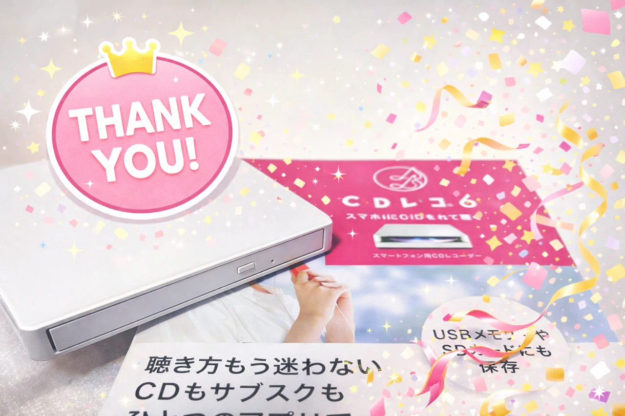推しがサブスクにいない…PCなしでCDをiPhoneで聴けた話｜CDレコ6 