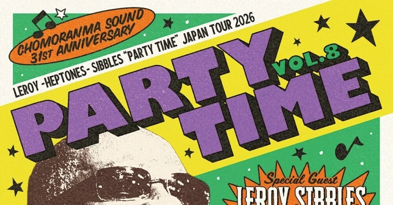 Leroy Sibbles Party Time feat レコード レゲエ Leroy Sibbles Party Time feat レコード レゲエ PARTY TIME feat.HOME