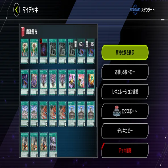 無限の魔力で制圧盤面｜るなん