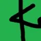 枝野清