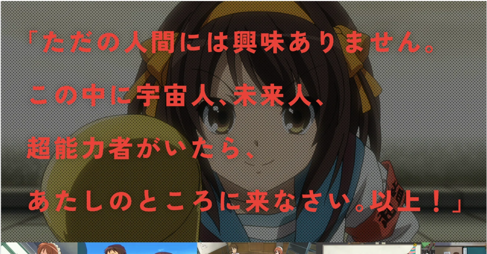 キョンのフルネームを想像しよう（無謀）｜びていこつ