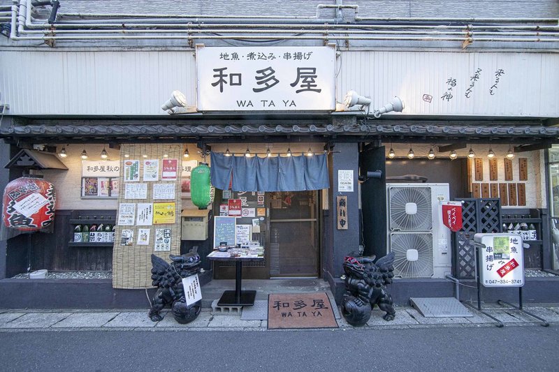 和多屋 本八幡 サンジョウ ヤスタカ Note 和多屋 本八幡 サンジョウ ヤスタカ Note